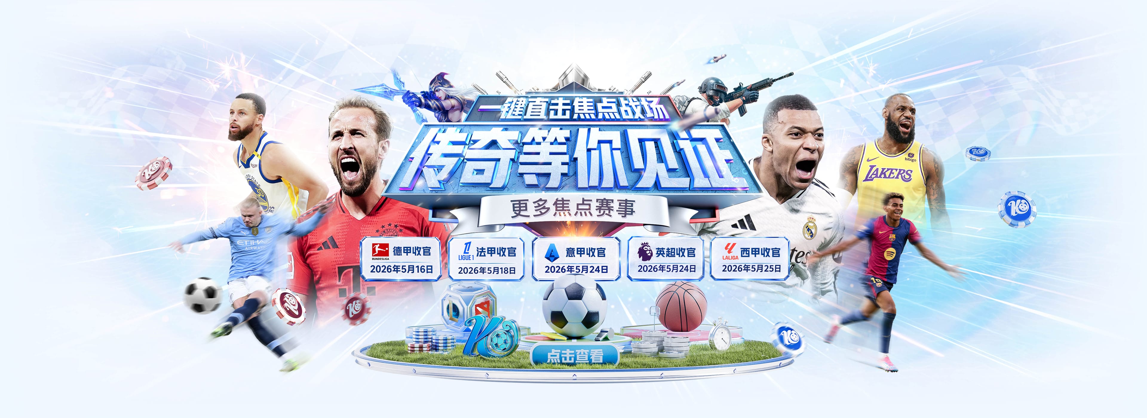 记者：马竞也曾为库库雷利亚开启谈判，但后者最终选择了皇马