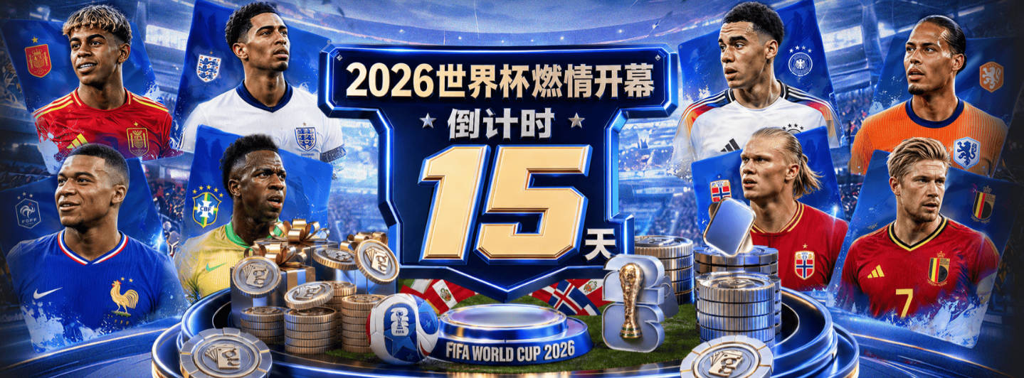 谁能拒绝？B席库库原都打算世界杯后决定未来 皇马介入后立刻答应